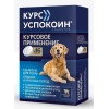 Курс Успокоин таблетки для собак средних и крупных пород 140 мг, 16 таб.