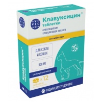 Клавуксицин таблетки 500 мг, для кошек и собак, 12 табл.
