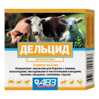 Дельцид для сельскохозяйственных животных (5 ампул по 2мл)
