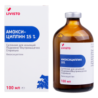 Амоксициллин 15% 100 мл 