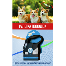 BioStyle Поводок-рулетка M для собак весом до 20 кг, лента 5 м
