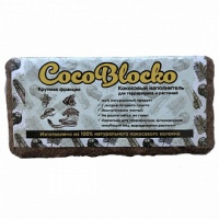 Наполнитель для террариума Кокосовый натуральный CocoBlocko 5-7л (Крупная фракция)