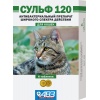 Сульф 120 (АгроВетЗащита) для кошек, уп. 6 таб.