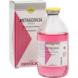 Метаболаза раствор для инъекций, уп. 250 и 500 мл.